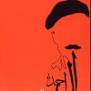 کتاب سه تار | انتشارات جامه دران