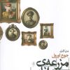 کتاب مزرعه ی حیوانات | انتشارات عطر کاج