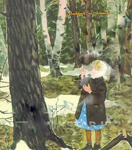 کتاب حلقه انگشتری فولادی | انتشارات گوتنبرگ