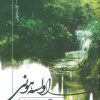 کتاب اولسه هونی | انتشارات جامی مصدق
