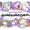کتاب کتاب رنگ آمیزی 30 طرح جذاب و فانتزی (کد 1357) | انتشارات حتمی