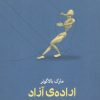 کتاب اراده ی آزاد | انتشارات پارسیک