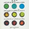 کتاب غلبه بر او سی دی (OCD) | انتشارات آفرینش