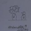 کتاب واقع گرایی سرمایه دارانه | انتشارات گمان