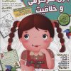 کتاب کانگورو 13 | انتشارات الماس پارسیان