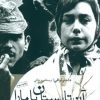 کتاب آن تابستان با مارا | انتشارات نیکا