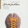 کتاب مطالعه خلاق | انتشارات سایه سخن