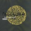کتاب نامه ای به ندیده ام | انتشارات نفس