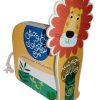 کتاب بچه شیر و باباش | انتشارات پیام مشرق