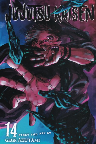 کتاب مجموعه مانگا : jujutsu kaisen 14 | انتشارات کتابیار