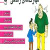 کتاب مجموعه کتاب مهارت های زندگی 5 | انتشارات ابوعطا