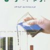 کتاب باز هم مثبت درمانی | انتشارات دایره