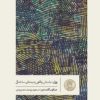 کتاب پول | انتشارات گمان