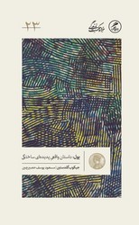 کتاب پول | انتشارات گمان