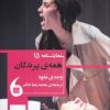 کتاب همه ی پرندگان | انتشارات مانیاهنر