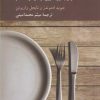 کتاب بفرمایید فلسفه (1) | انتشارات کرگدن
