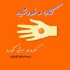 کتاب کلارا و خورشید | انتشارات اشراقی