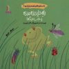 کتاب راه حل ریزه میزه و خب دیگه! | انتشارات نشر غنچه