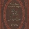 کتاب جاناتان مرغ دریایی | انتشارات پارمیس