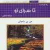 کتاب تاسرای او | انتشارات کلک آزادگان