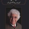 کتاب خرستان 2 | انتشارات دیدآور
