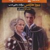 کتاب سایه شب 1 | انتشارات بهنام