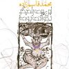 کتاب این پرده را دیگر نخوانده بودم | انتشارات روزبهان