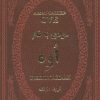 کتاب مردی به نام اوه | انتشارات پارمیس