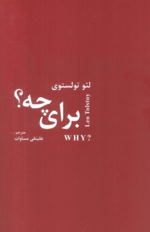 کتاب برای چه؟ | انتشارات اکباتان