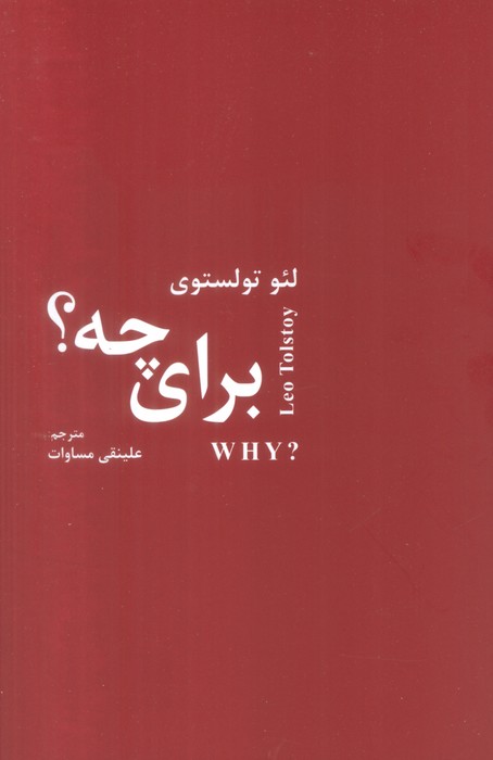 کتاب برای چه؟ | انتشارات اکباتان
