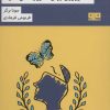 کتاب فرمول های طلایی | انتشارات مرو