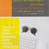 کتاب شما را در اینترنت می‌بینیم | انتشارات بازاریابی
