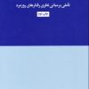کتاب هفت روز با فلسفه | انتشارات هنوز