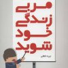 کتاب مربی زندگی خود شوید | انتشارات سرایش