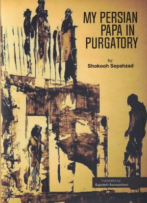 کتاب My Persian papa in purgatory | انتشارات شمع و مه