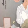کتاب بدن خانه | انتشارات سیزده