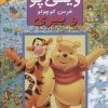 کتاب مجموعه بگرد و پیدا کن (14 جلدی) | انتشارات آبادیران