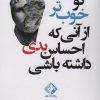 کتاب تو خوب تر از آنی که احساس بدی داشته باشی | انتشارات چابک اندیش