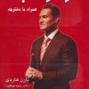 کتاب اثر مرکب | انتشارات کتیبه پارسی