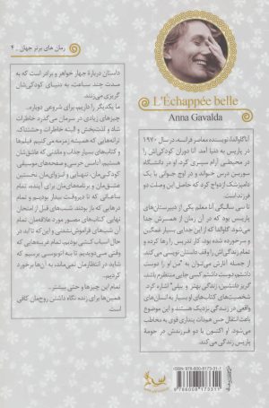 کتاب گریز دل نشین | انتشارات آوای چکامه