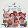 کتاب بازی بدون دردسر | انتشارات نشر غنچه