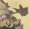 کتاب اتللو | انتشارات ارس