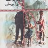 کتاب بختک | انتشارات سخن