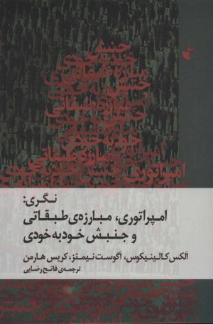 کتاب نگری | انتشارات ژرف