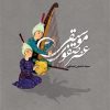 کتاب موسیقی عصر صفوی | انتشارات فرهنگستان هنر
