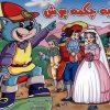 کتاب گربه چکمه پوش | انتشارات آبشن