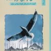 کتاب داستان از این قرار است | انتشارات ستاک