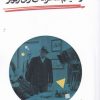 کتاب رئالیسم شاعرانه ژان رنوار | انتشارات حکمت کلمه