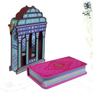 کتاب دیوان حافظ (پالتویی، چرم با ساک طرح مقبره) | انتشارات پیام عدالت