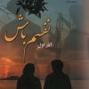 کتاب نفسم باش | انتشارات آرینا
